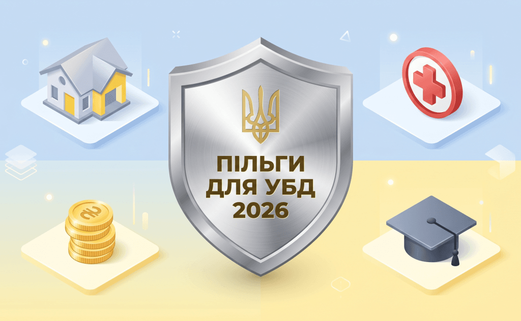 Головне зображення статті про повний перелік пільг для учасників бойових дій в Україні у 2026 році.