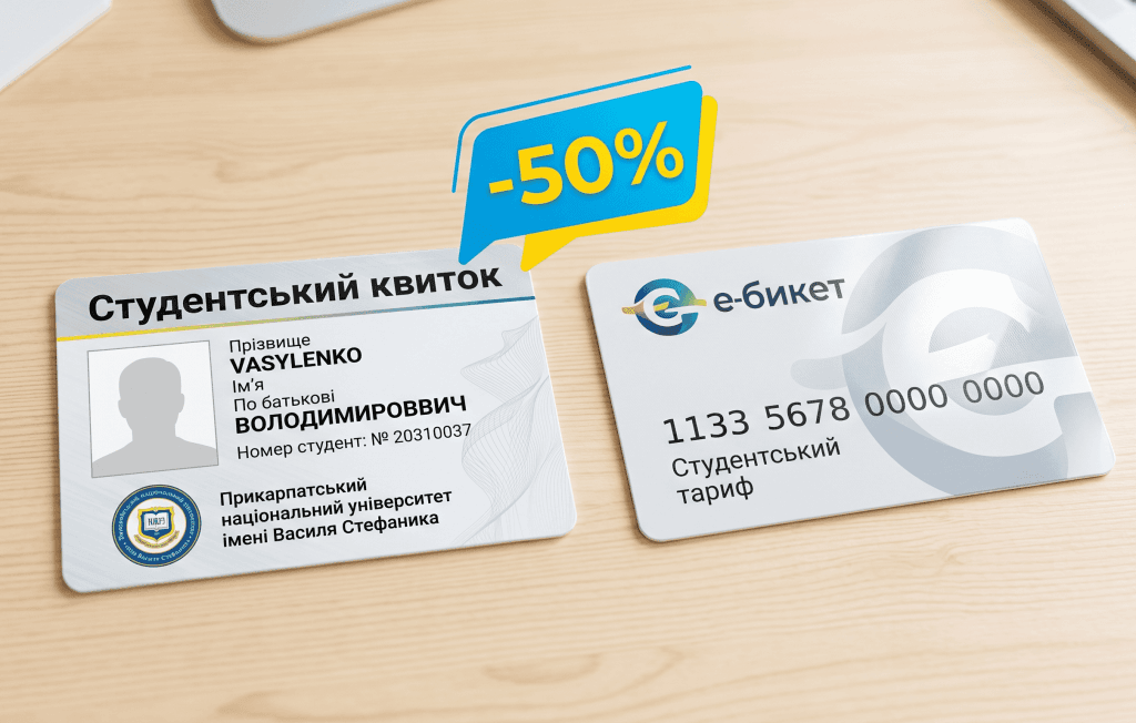 Ілюстрація, що показує студентський квиток та транспортну картку з текстом українською мовою про 50% знижку на проїзд у Києві для студентів. Без зображення людей.