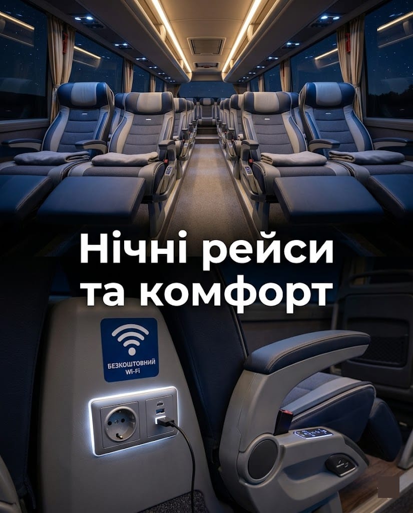 Зручності в автобусах Київ-Львів: комфортні розкладні сидіння, розетки для зарядки телефонів та безкоштовний Wi-Fi.